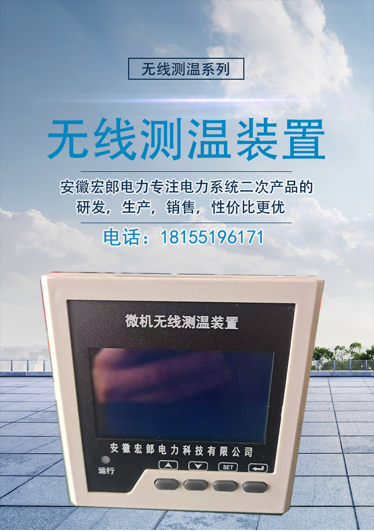 无线测温2_副本.jpg 无线测温2_副本.jpg
