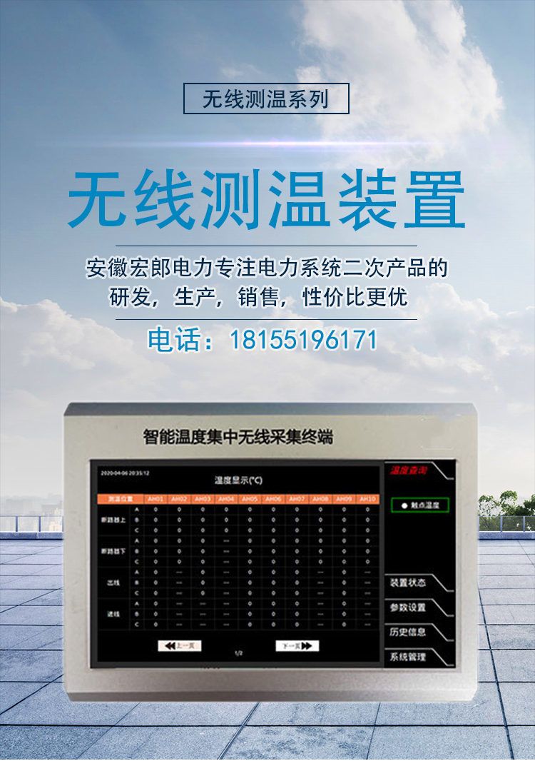 无线测温.jpg 无线测温.jpg